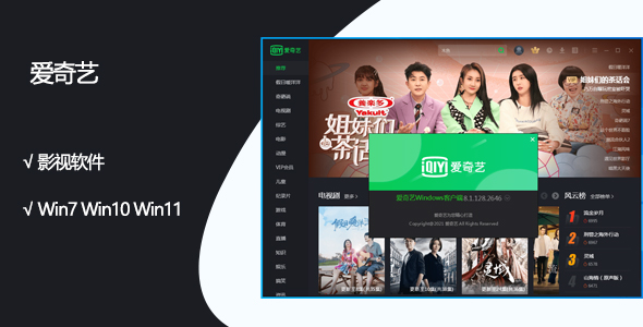 14，爱奇艺